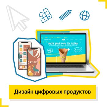 Дизайн цифровых продуктов - КиберШкола креативных цифровых технологий для девочек от 8 до 13 лет